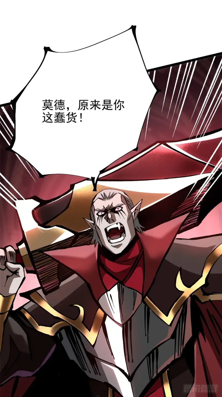 《我真不想学禁咒》第144话图44