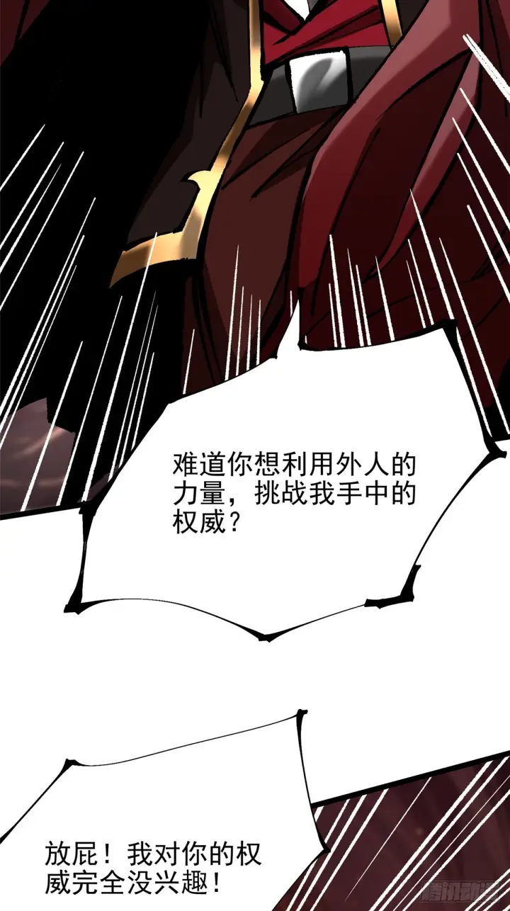 《我真不想学禁咒》第144话图45