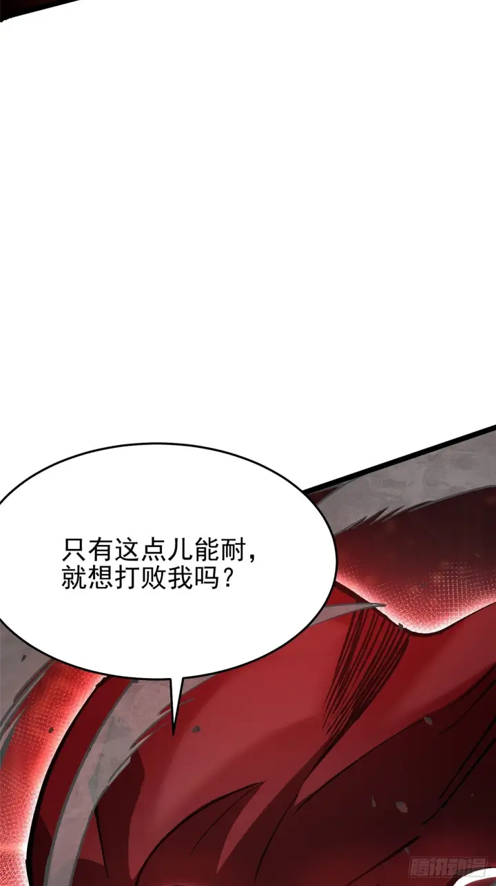《我真不想学禁咒》第144话图51
