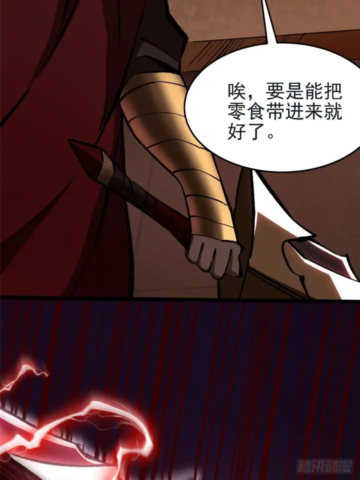 《我真不想学禁咒》第144话图56