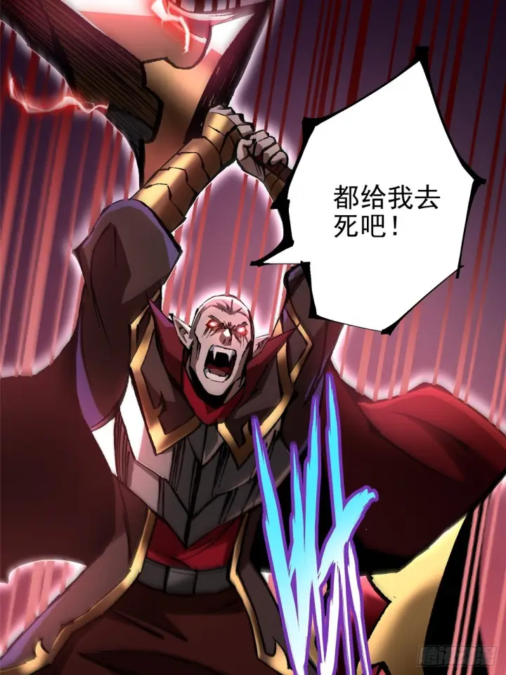 《我真不想学禁咒》第144话图57