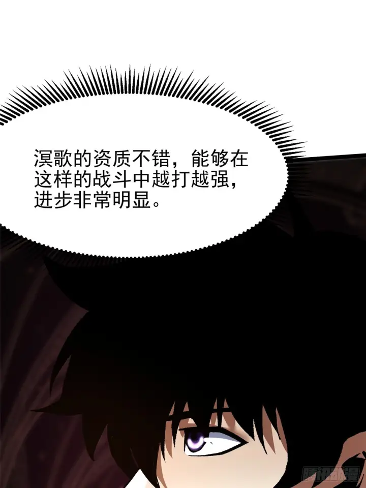 《我真不想学禁咒》第144话图64