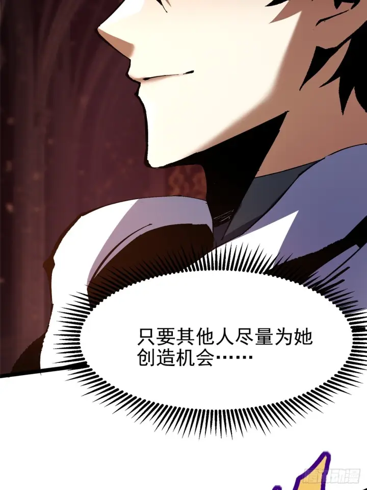 《我真不想学禁咒》第144话图65