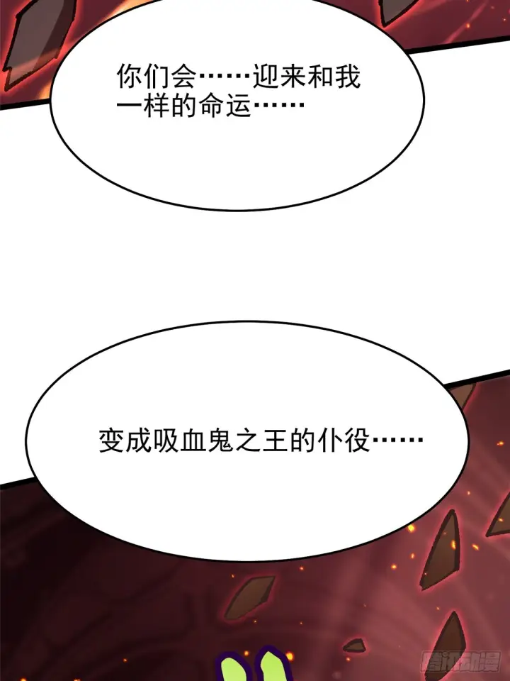 《我真不想学禁咒》第144话图74