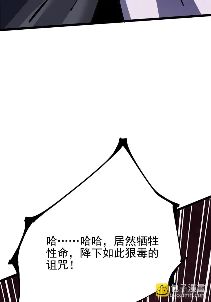 《我真不想学禁咒》第144话图82