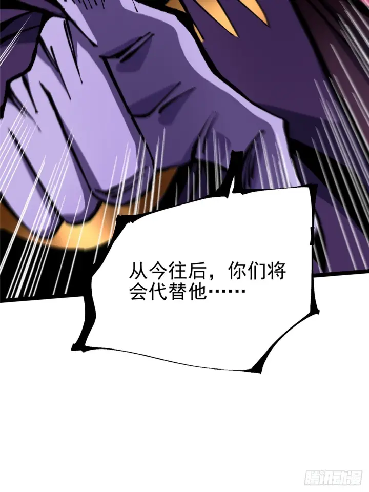 《我真不想学禁咒》第145话图11