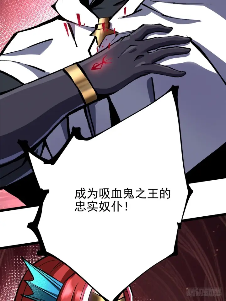 《我真不想学禁咒》第145话图13