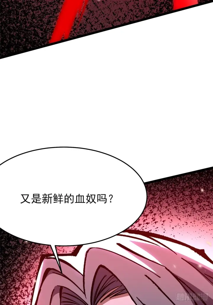 《我真不想学禁咒》第145话图23