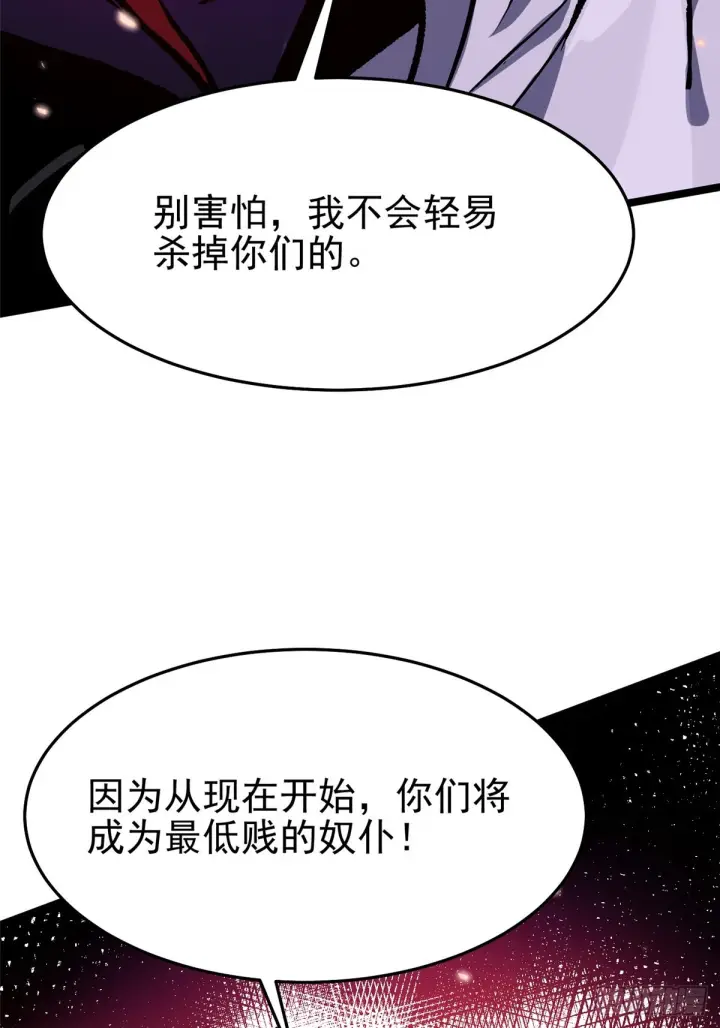 《我真不想学禁咒》第145话图25