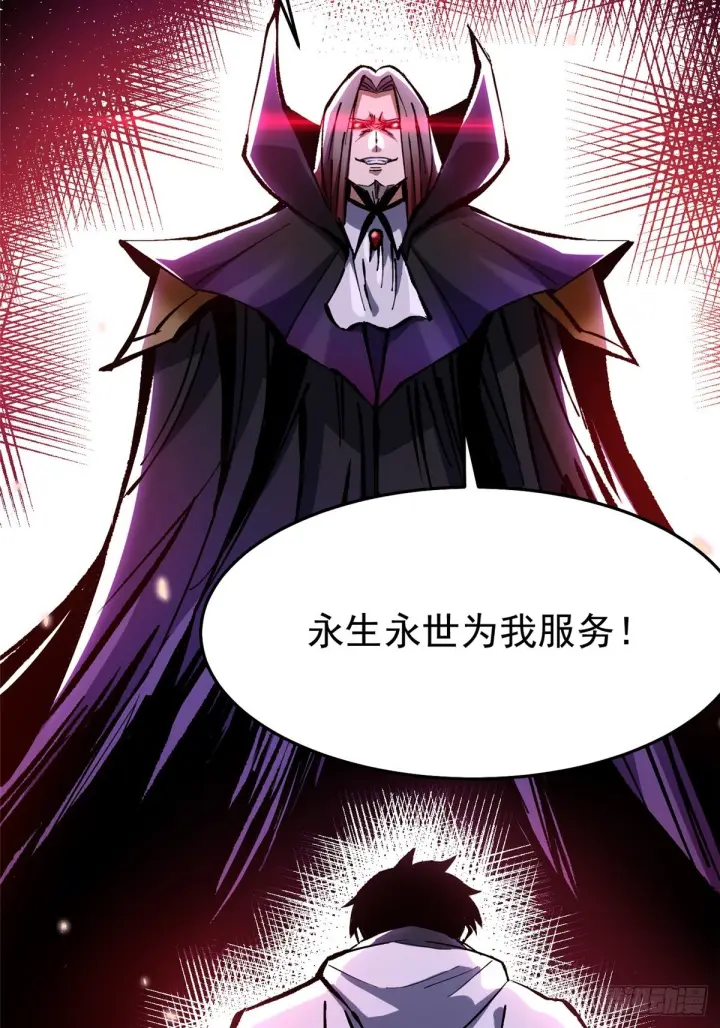《我真不想学禁咒》第145话图26