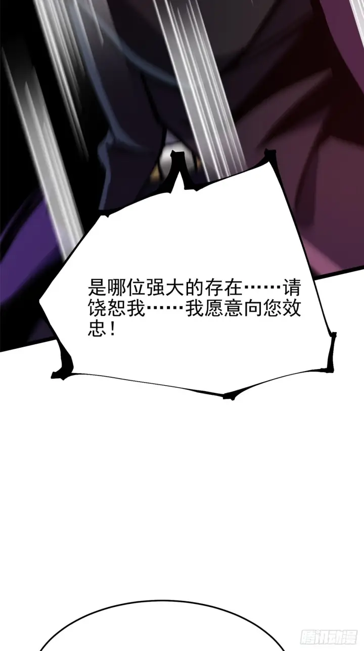 《我真不想学禁咒》第145话图44