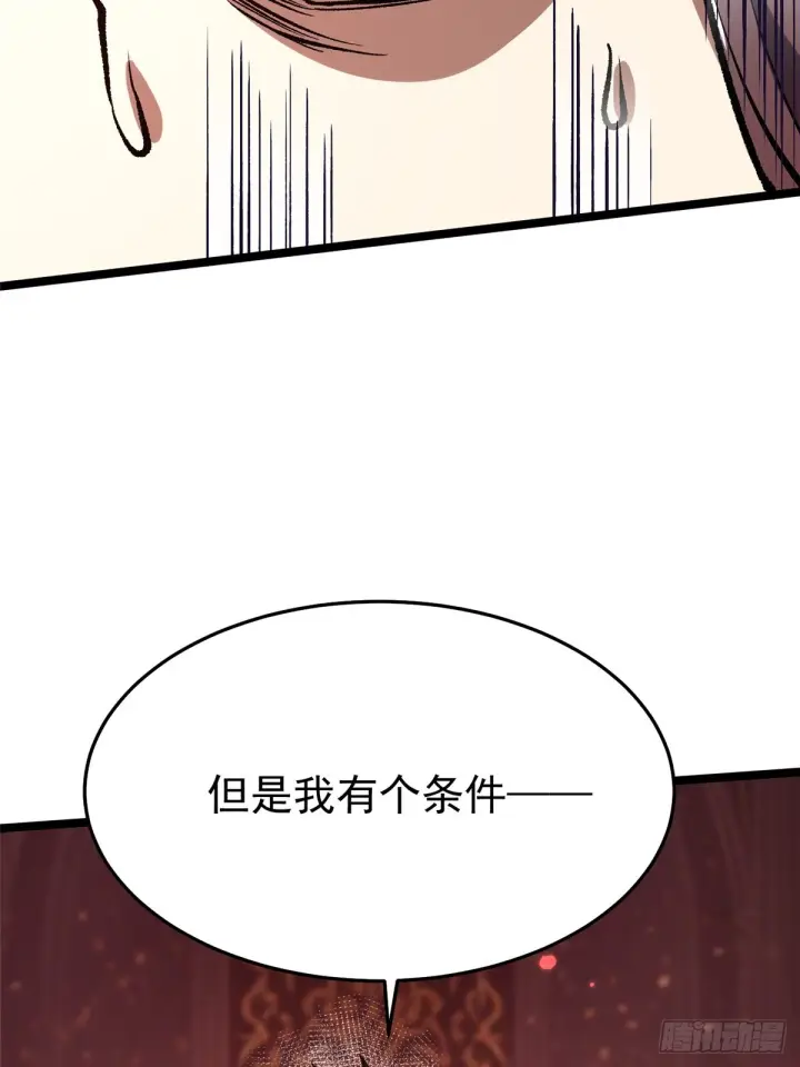 《我真不想学禁咒》第145话图47