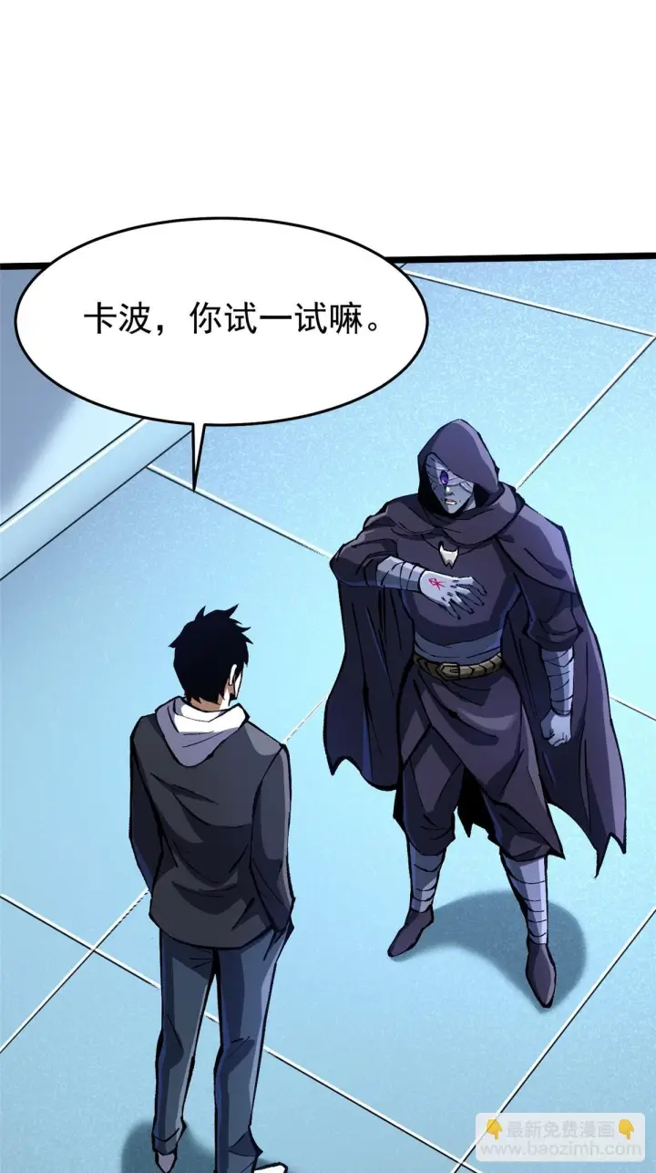 《我真不想学禁咒》第145话图51