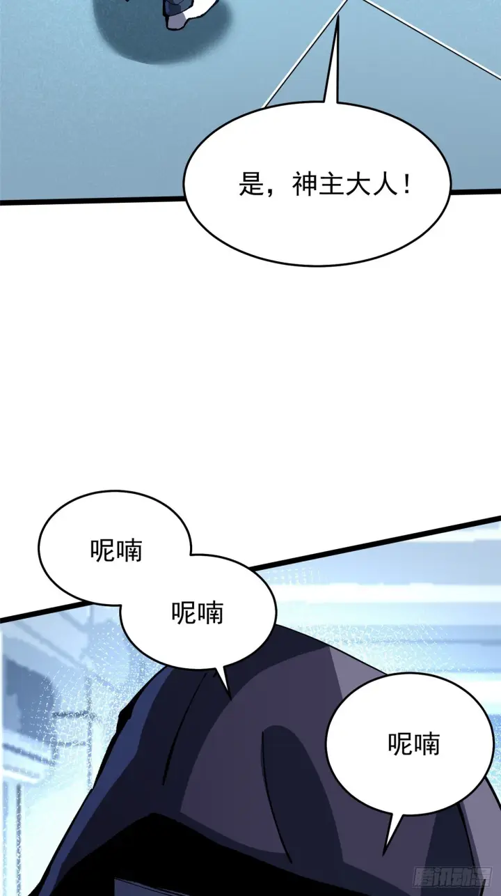 《我真不想学禁咒》第145话图52
