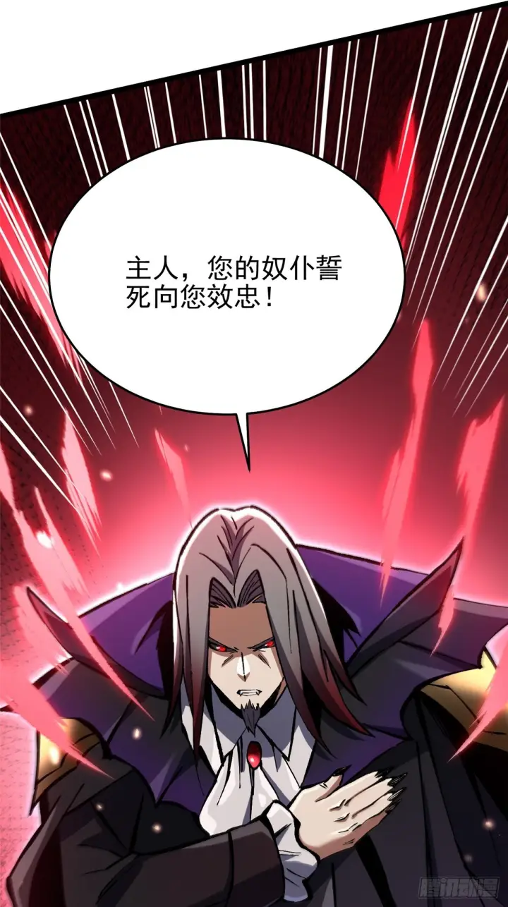 《我真不想学禁咒》第145话图56