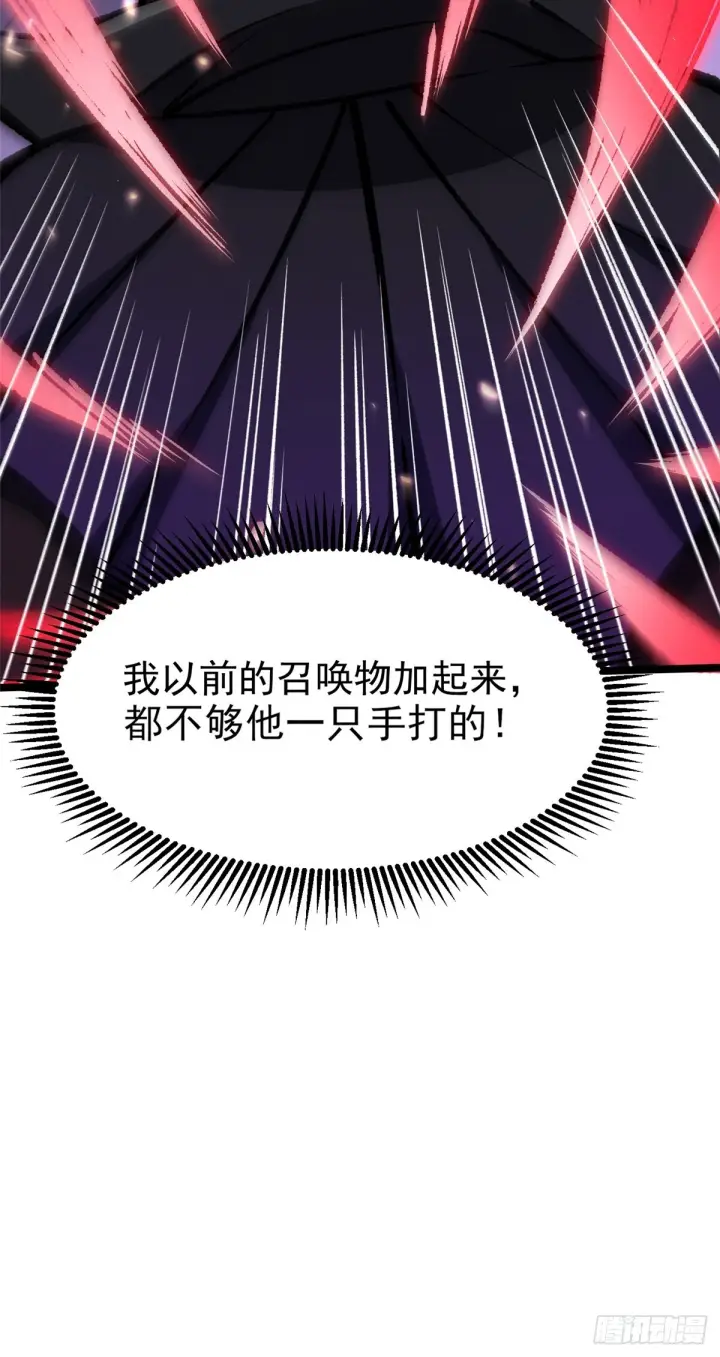 《我真不想学禁咒》第145话图59