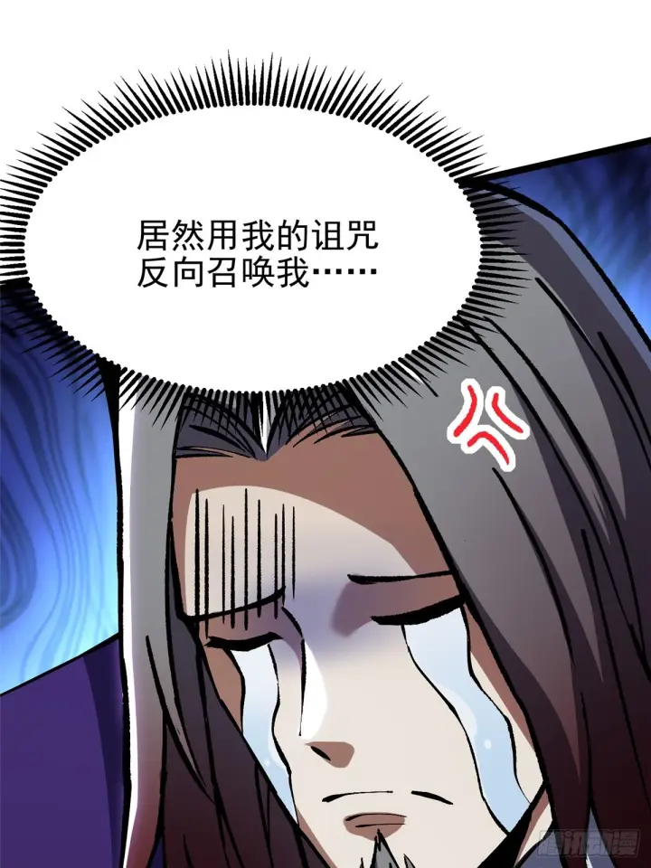 《我真不想学禁咒》第145话图60