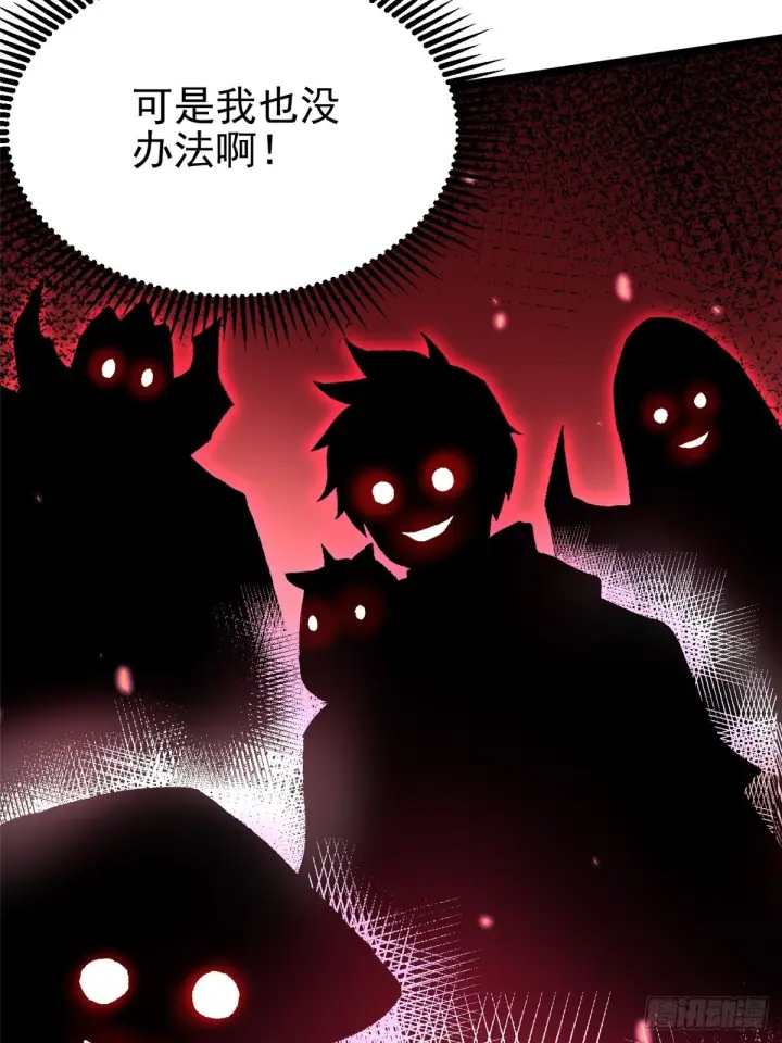 《我真不想学禁咒》第145话图62