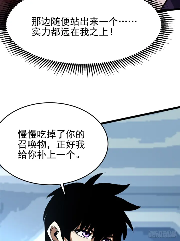 《我真不想学禁咒》第145话图64