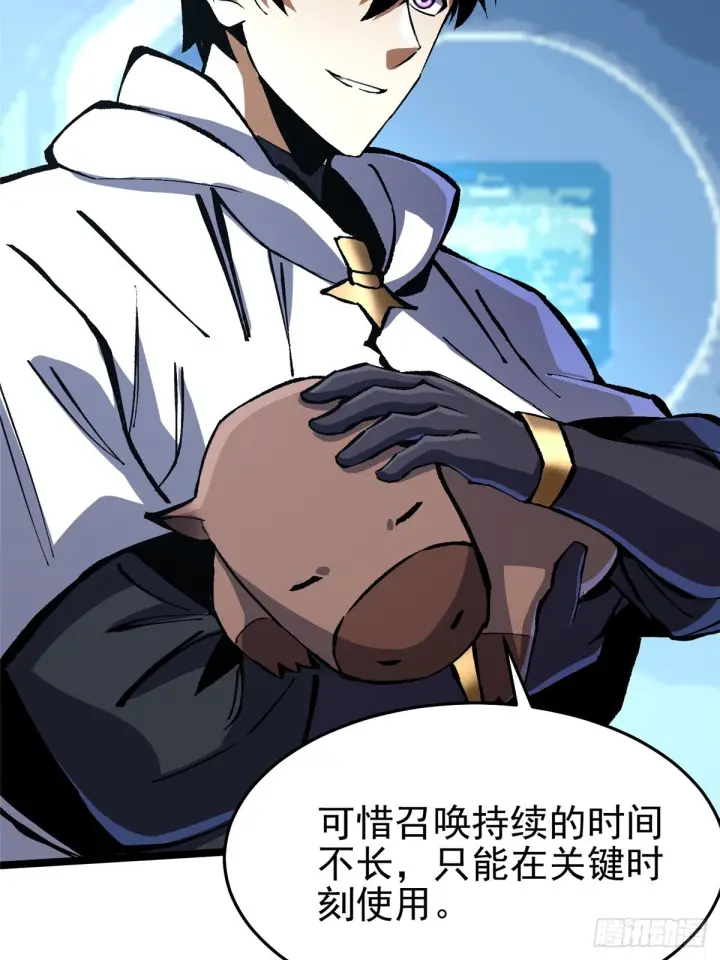 《我真不想学禁咒》第145话图65