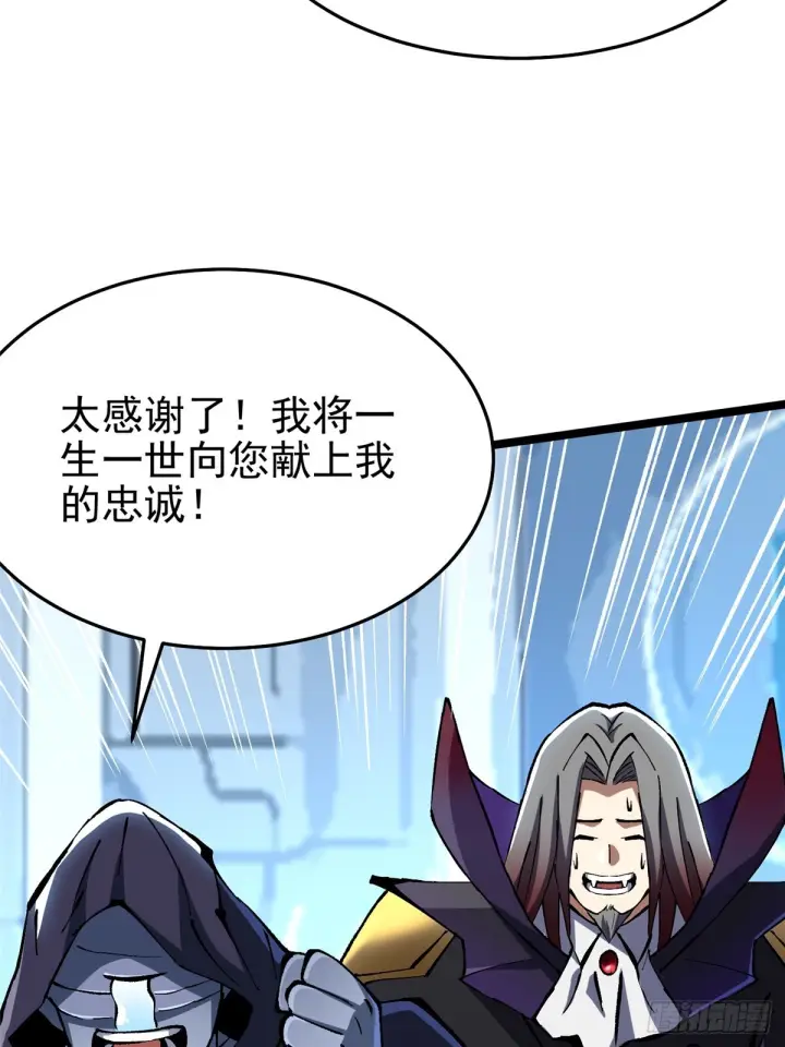 《我真不想学禁咒》第145话图66
