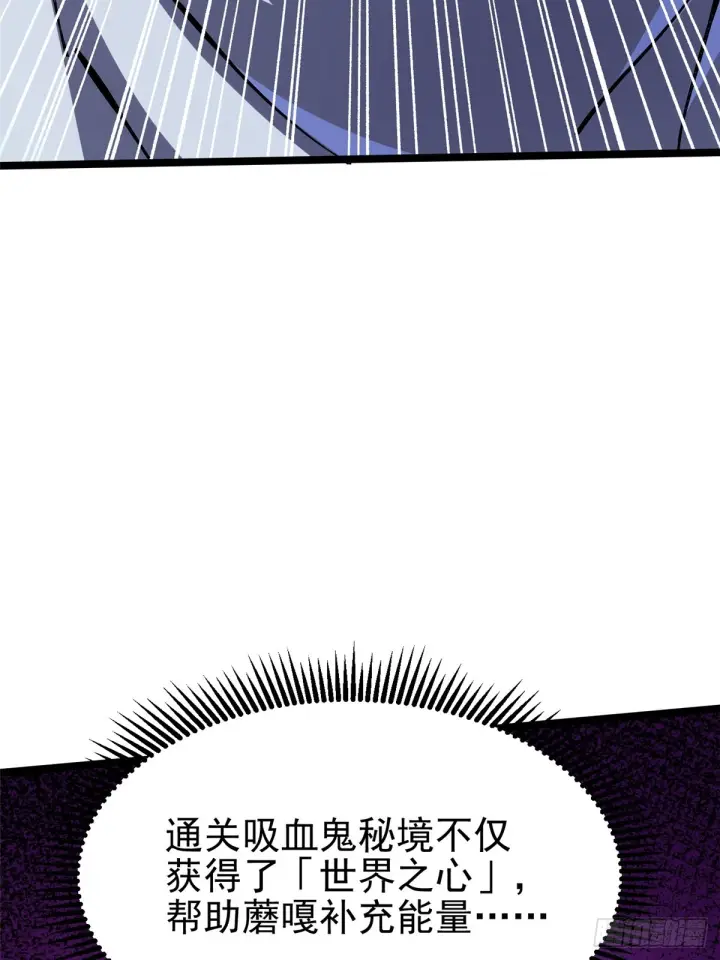 《我真不想学禁咒》第145话图68