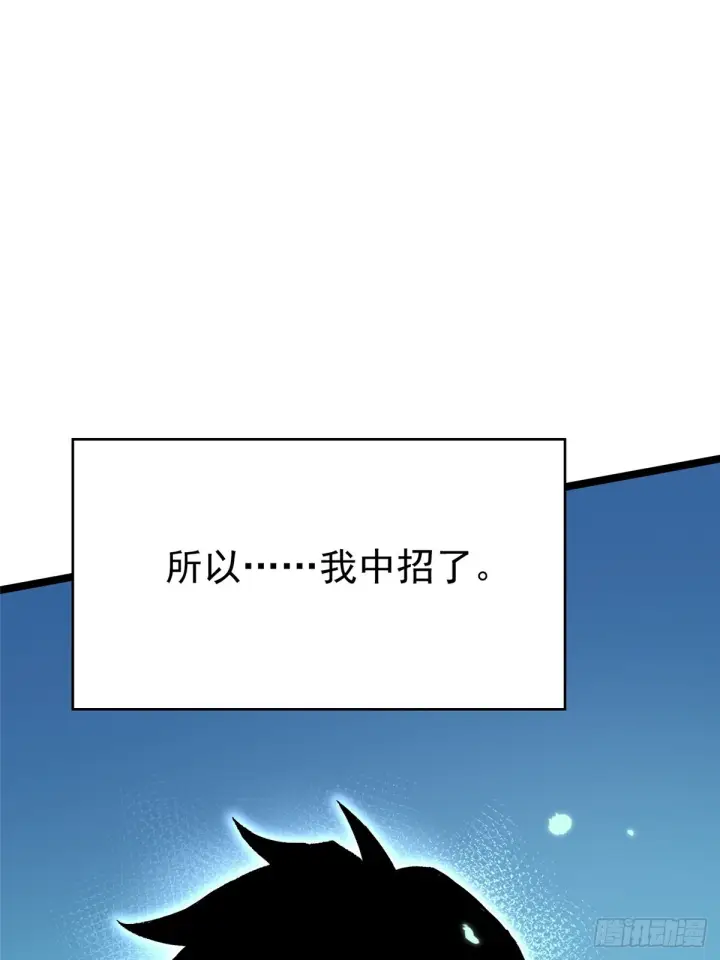 《我真不想学禁咒》第145话图7