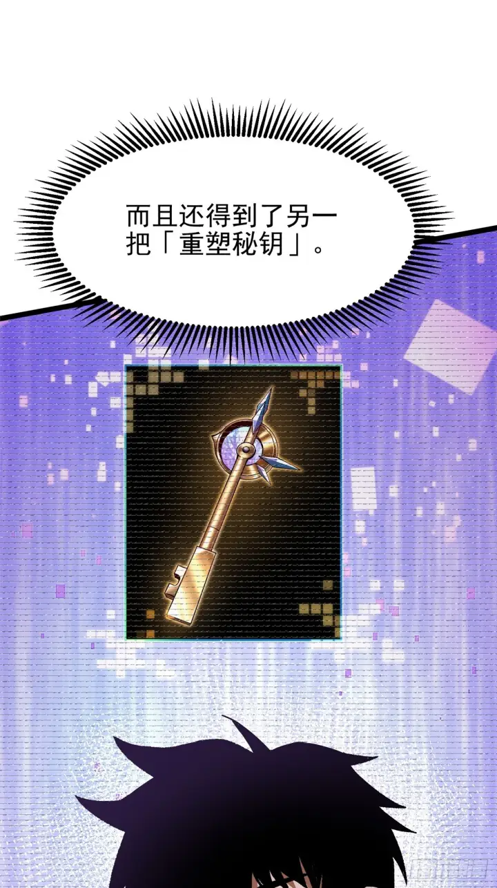 《我真不想学禁咒》第145话图71