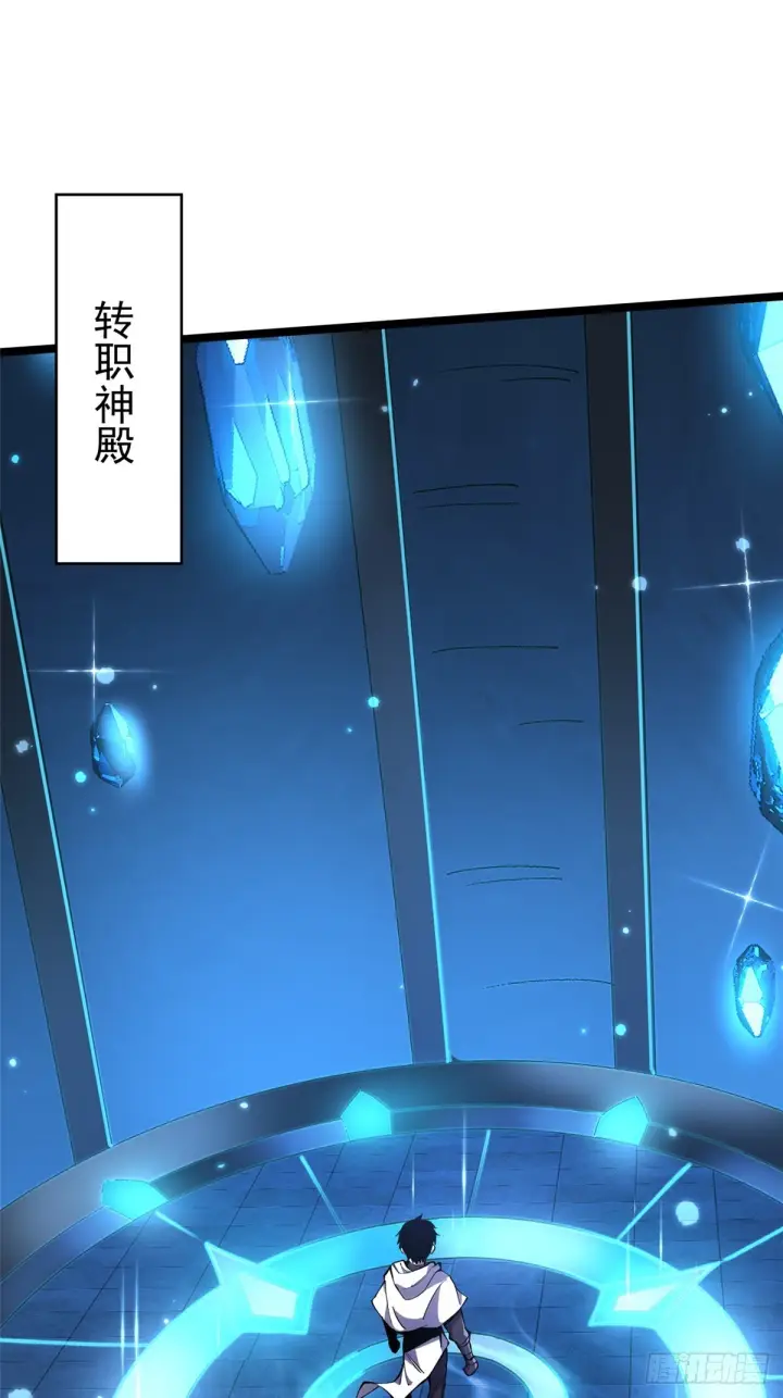 《我真不想学禁咒》第145话图74