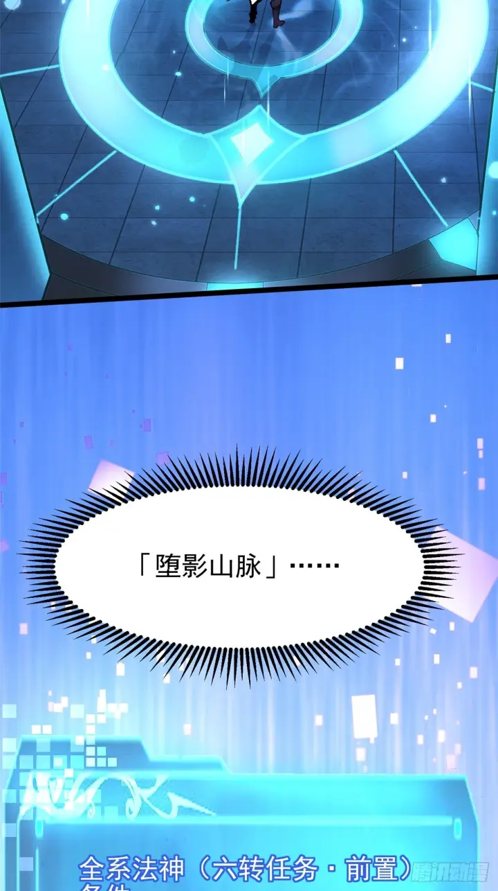 《我真不想学禁咒》第145话图75