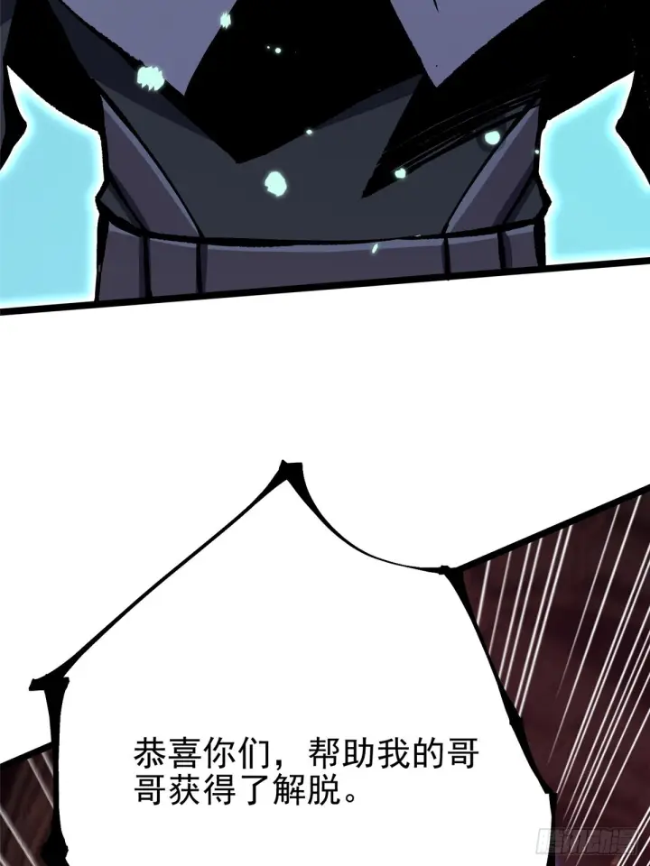 《我真不想学禁咒》第145话图9