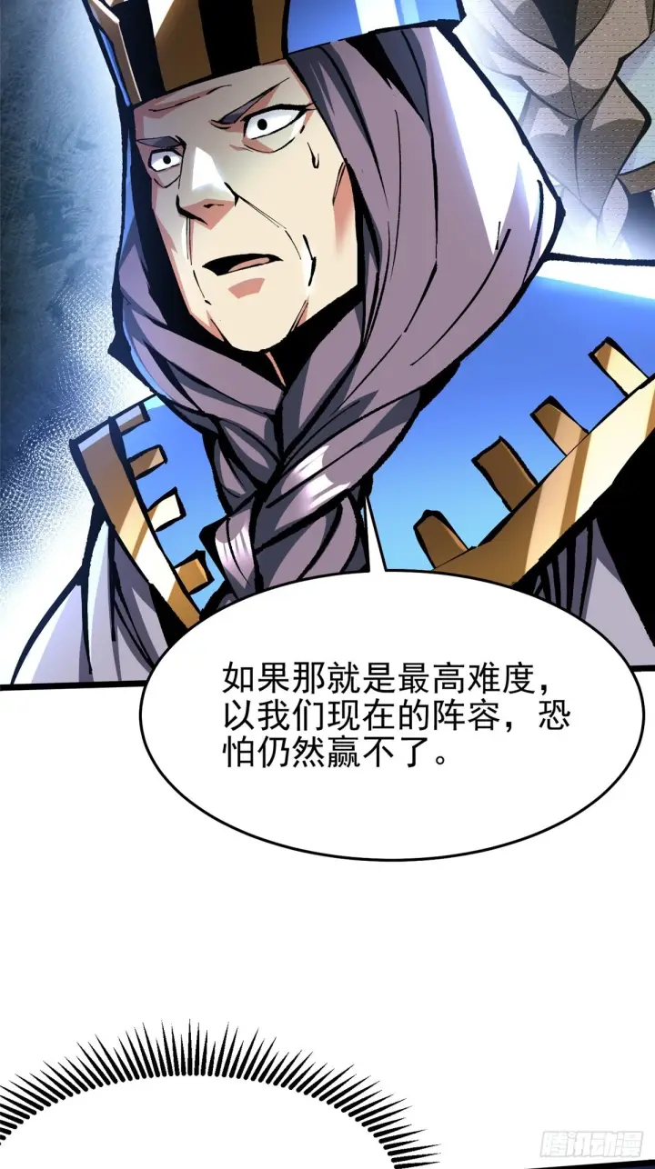 《我真不想学禁咒》第146话图10
