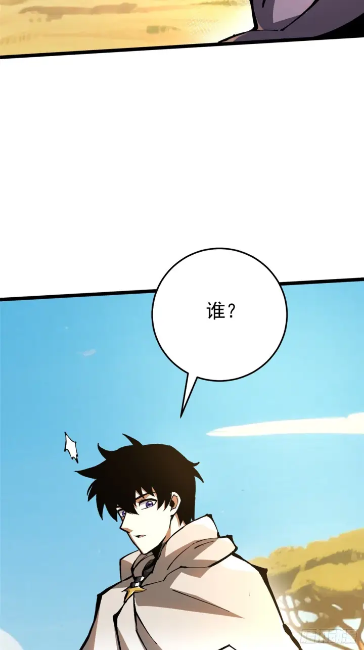 《我真不想学禁咒》第146话图13