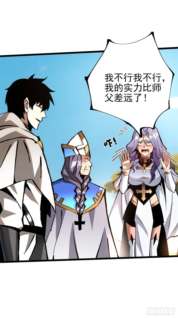 《我真不想学禁咒》第146话图17