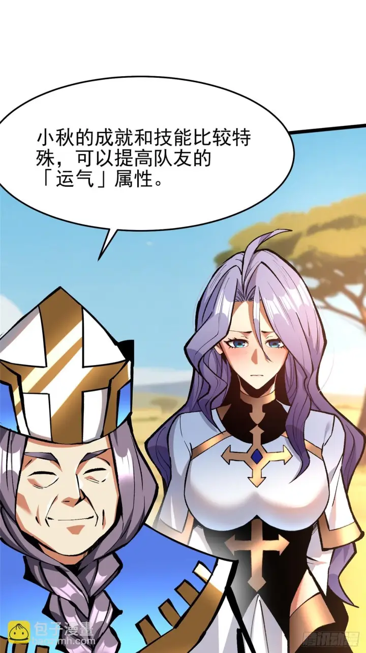 《我真不想学禁咒》第146话图18