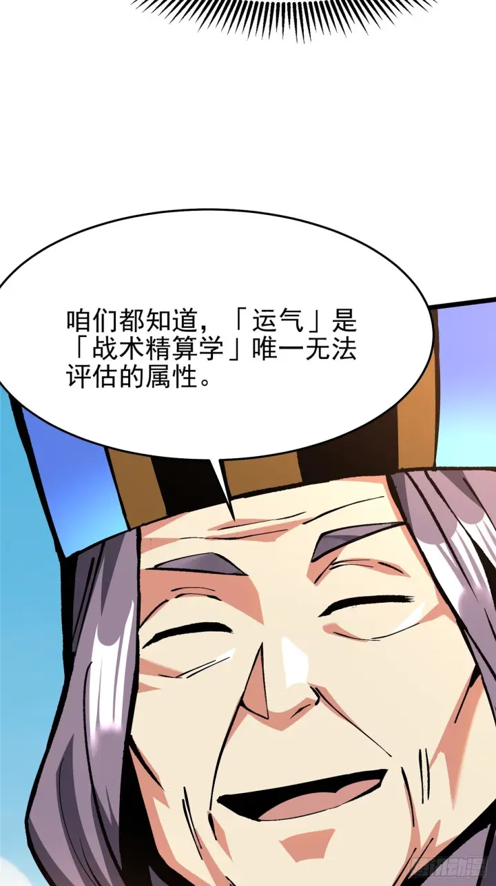《我真不想学禁咒》第146话图21