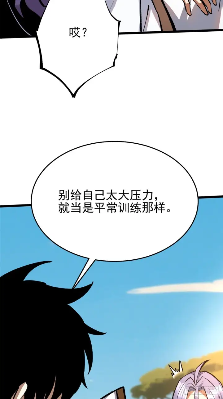 《我真不想学禁咒》第146话图24