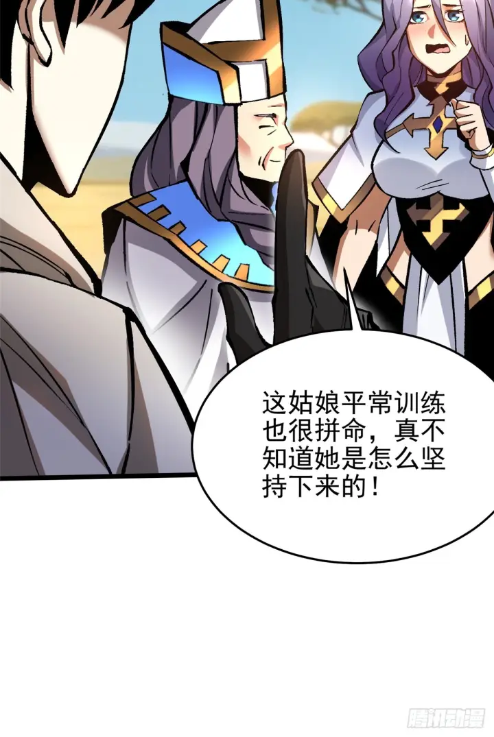 《我真不想学禁咒》第146话图25