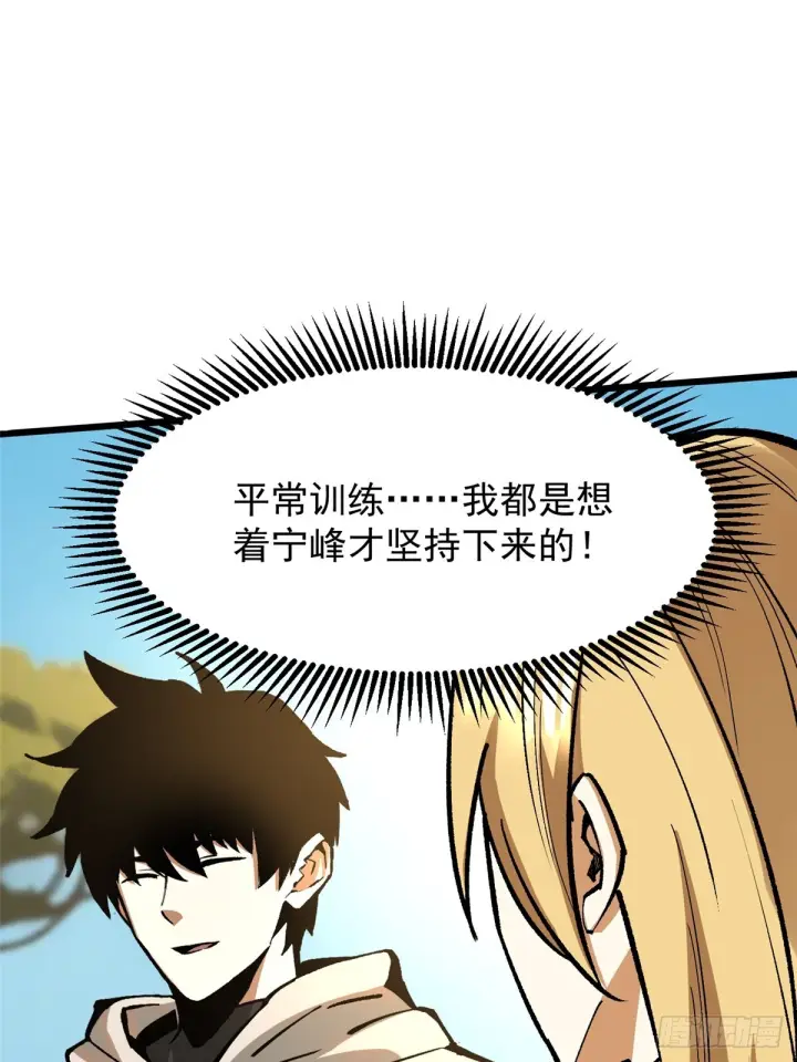 《我真不想学禁咒》第146话图26