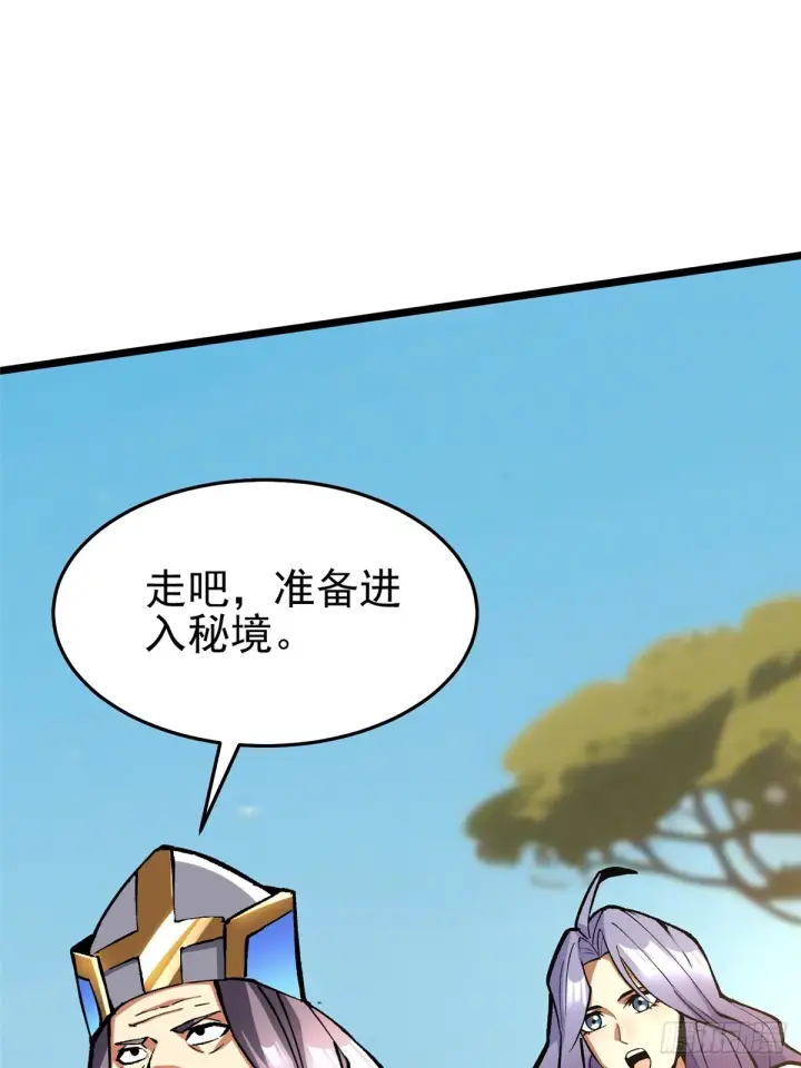 《我真不想学禁咒》第146话图28