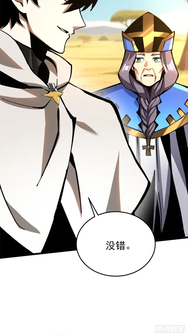 《我真不想学禁咒》第146话图5