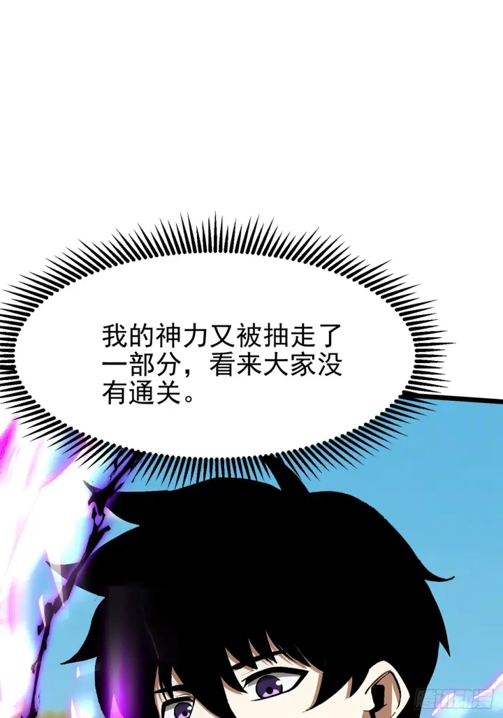 《我真不想学禁咒》第146话图55