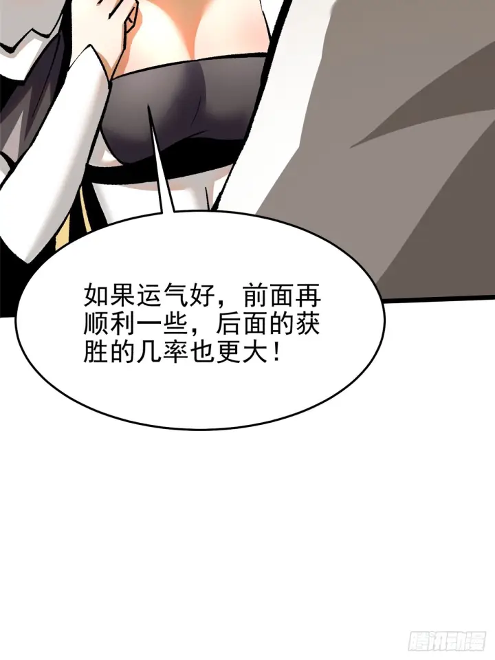 《我真不想学禁咒》第146话图62