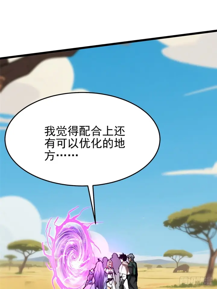 《我真不想学禁咒》第146话图63