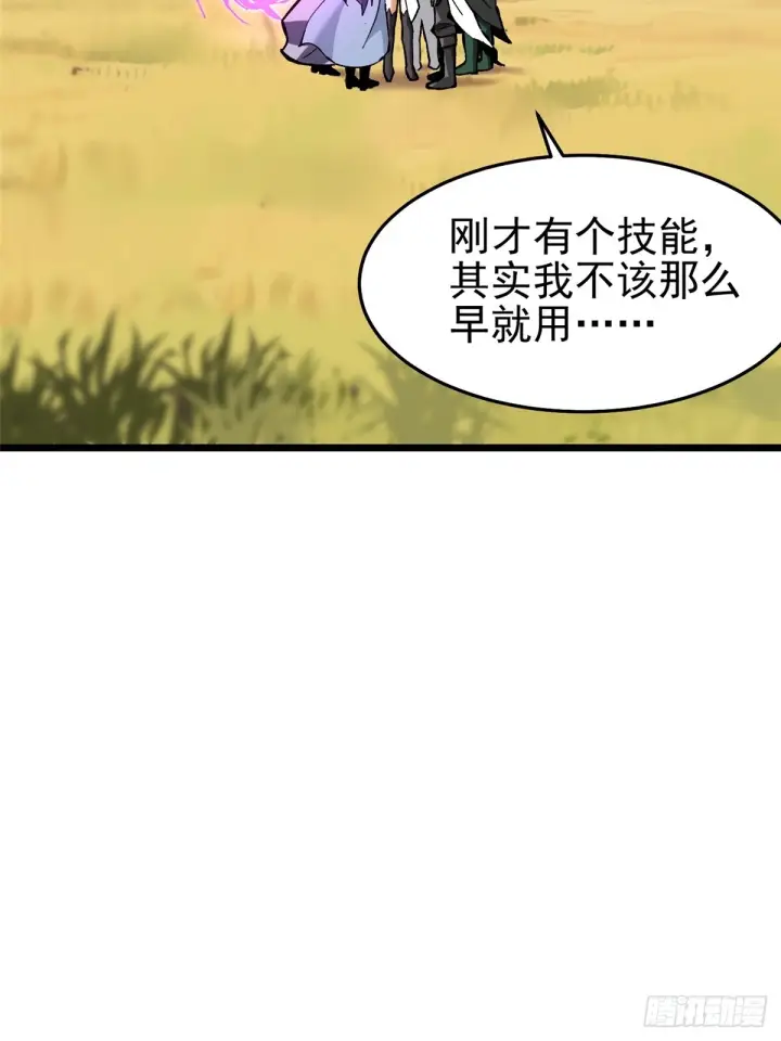《我真不想学禁咒》第146话图64