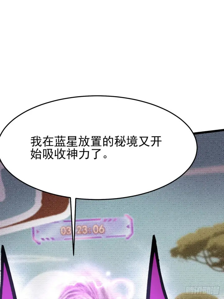 《我真不想学禁咒》第146话图70