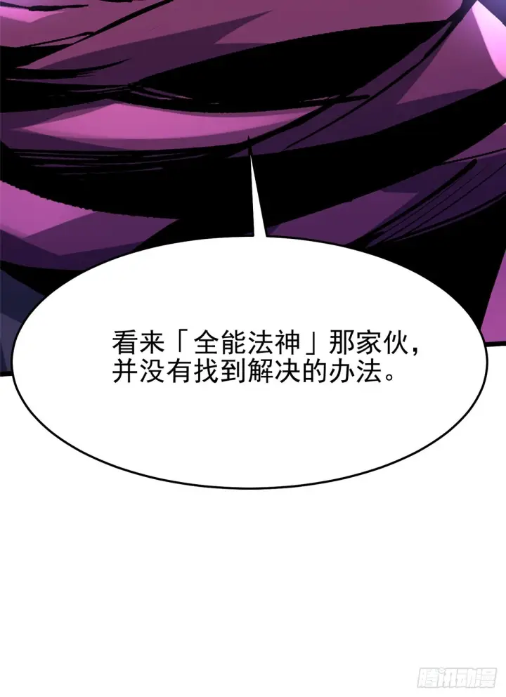 《我真不想学禁咒》第146话图72