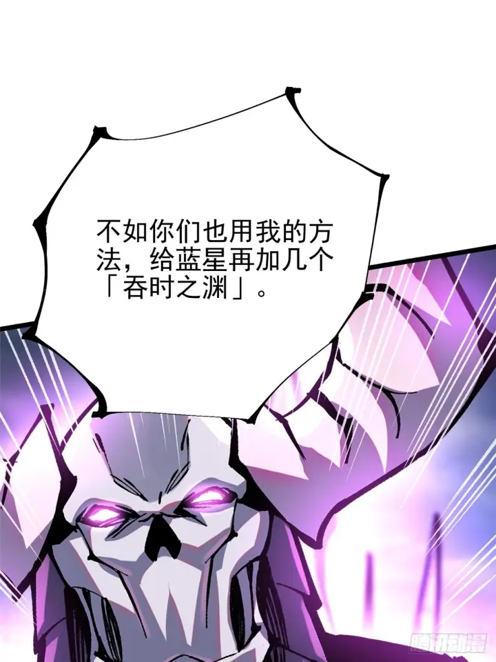 《我真不想学禁咒》第146话图73