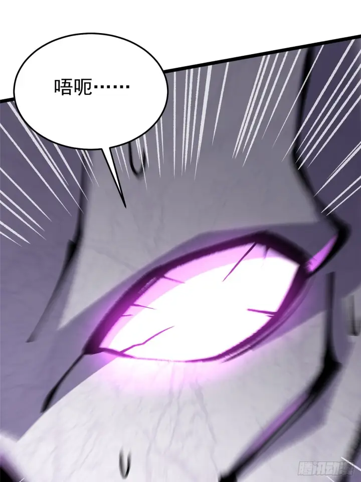《我真不想学禁咒》第146话图81