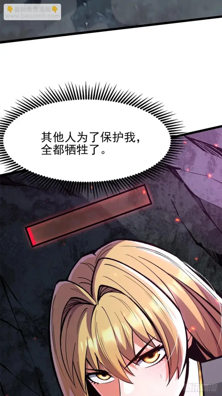《我真不想学禁咒》第147话图18